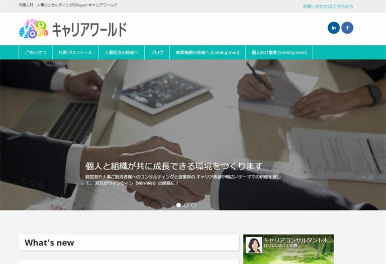 Koyoriキャリアワールド